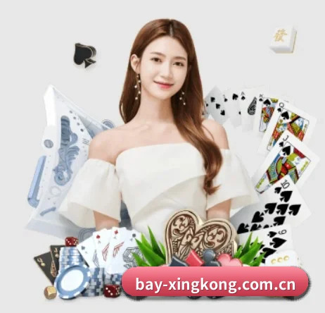 星空体育 APP 界面 | xingkong.com